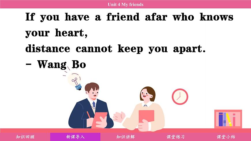 Unit 4 My friends（課件）2024-2025學年冀教版七年級英語下冊第4頁