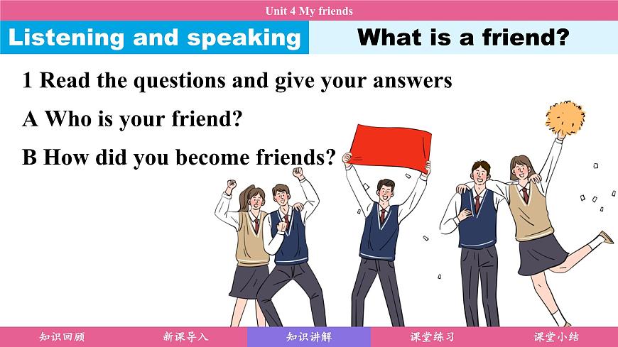 Unit 4 My friends（課件）2024-2025學年冀教版七年級英語下冊第5頁