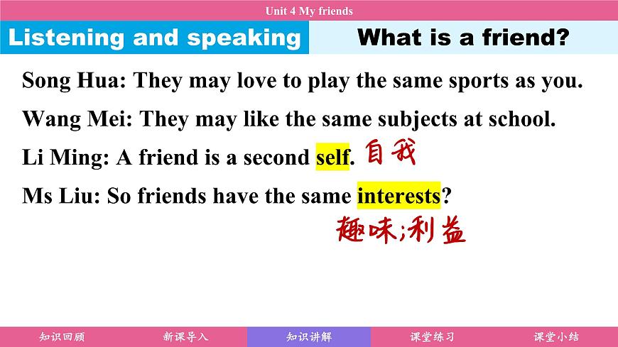 Unit 4 My friends（課件）2024-2025學年冀教版七年級英語下冊第7頁