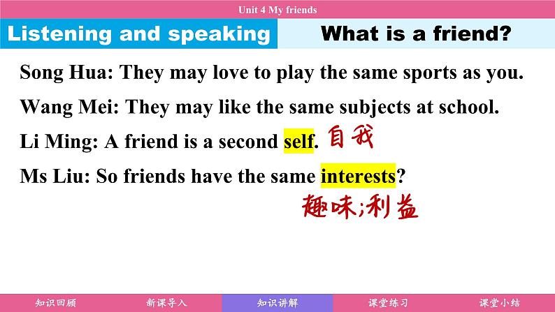 Unit 4 My friends(课件)2024-2025学年冀教版七年级英语下册第7页
