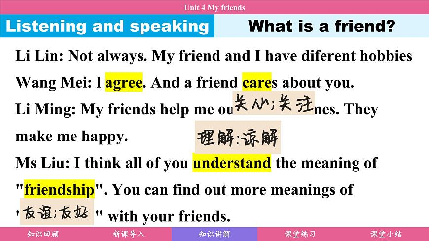 Unit 4 My friends（課件）2024-2025學年冀教版七年級英語下冊第8頁