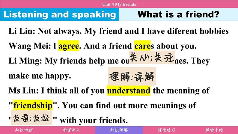 Unit 4 My friends(课件)2024-2025学年冀教版七年级英语下册第8页