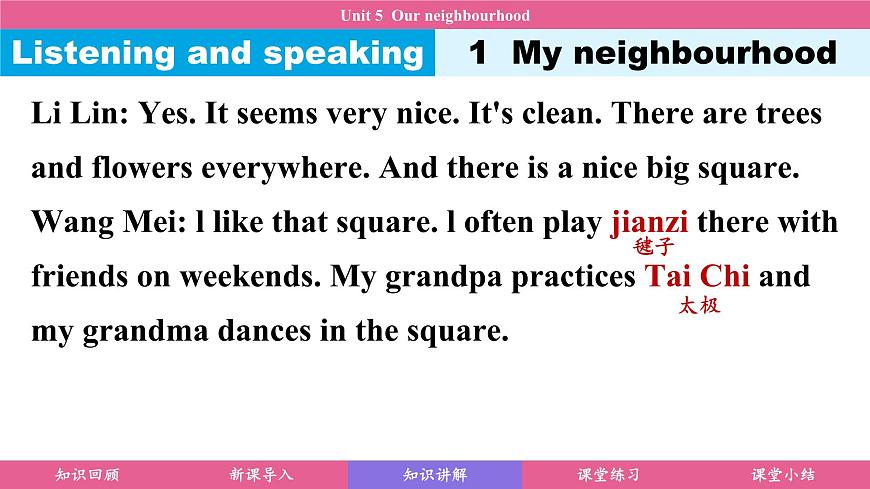 Unit 5 Our neighbourhood（課件）2024-2025學年冀教版七年級英語下冊第7頁