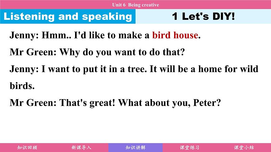 Unit 6 Being creative（課件）2024-2025學年冀教版七年級英語下冊第6頁