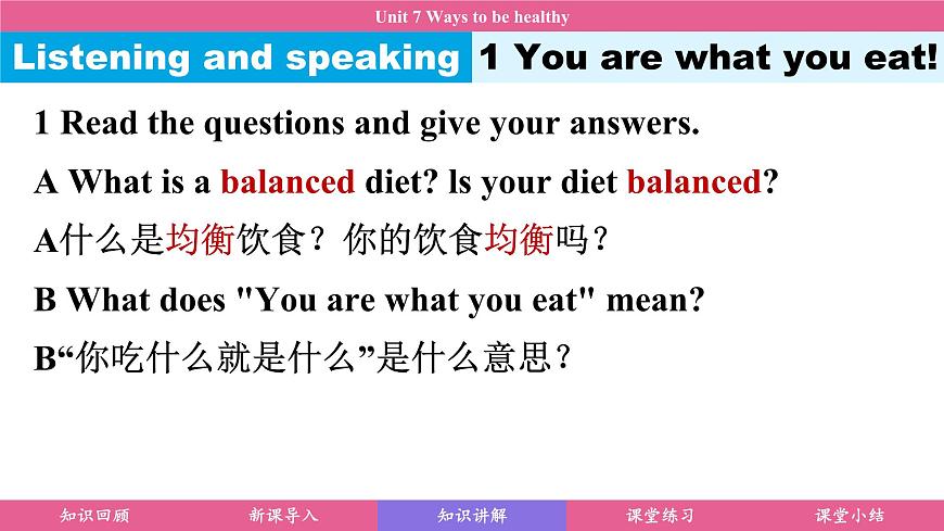Unit 7 Ways to be healthy（課件）2024-2025學(xué)年冀教版七年級英語下冊第4頁