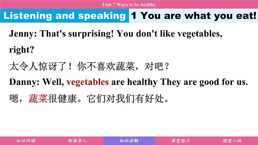 Unit 7 Ways to be healthy（課件）2024-2025學(xué)年冀教版七年級英語下冊第6頁