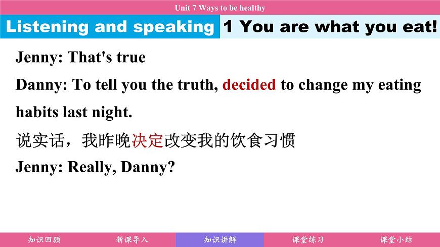 Unit 7 Ways to be healthy（課件）2024-2025學(xué)年冀教版七年級英語下冊第7頁