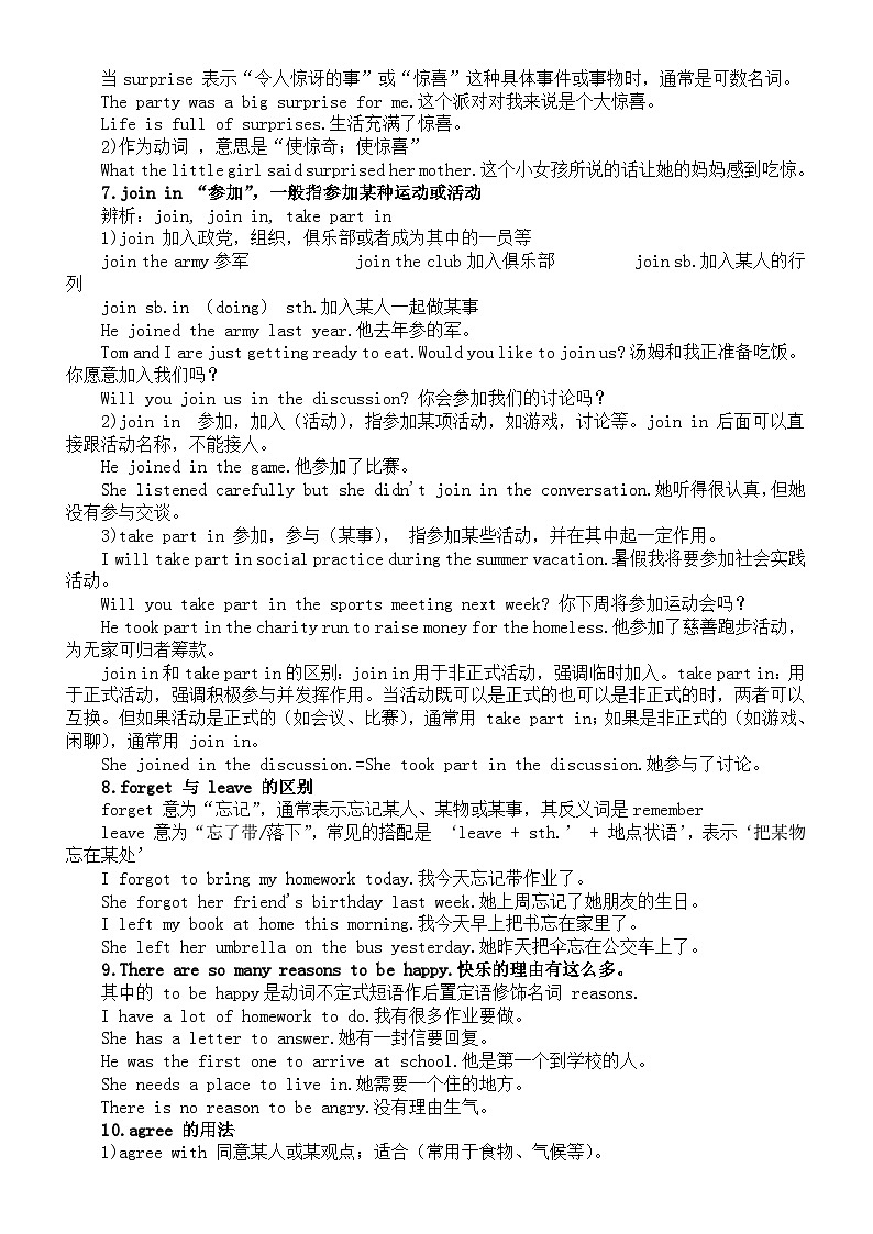 初中英语新外研版七年级下册Unit1知识点整理(2025春)第2页