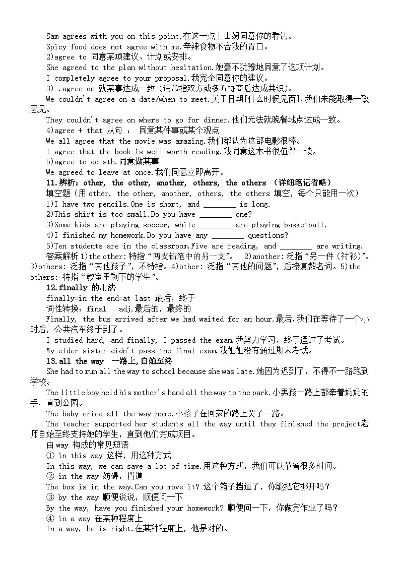 初中英语新外研版七年级下册Unit1知识点整理(2025春)第3页