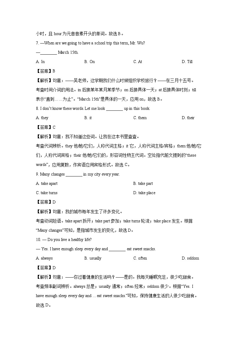 江苏省常州市2024-2025学年七年级上学期1月期末考试(解析版)英语试卷第2页