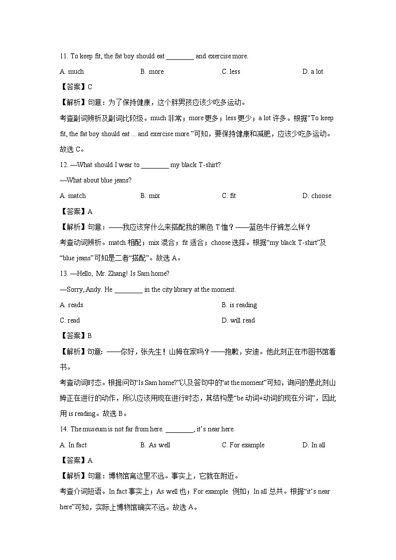 江苏省常州市2024-2025学年七年级上学期1月期末考试(解析版)英语试卷第3页