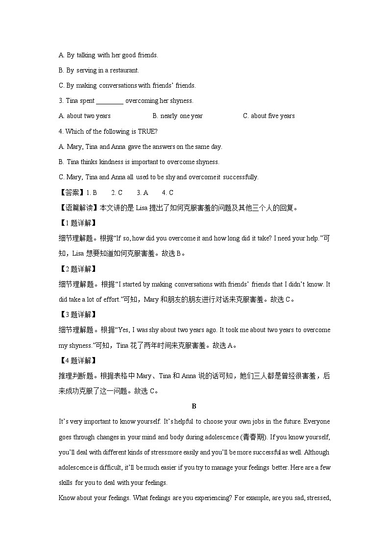 山东省临沂市兰陵县2024-2025学年九年级上学期期末考试语英语试卷(解析版)第2页
