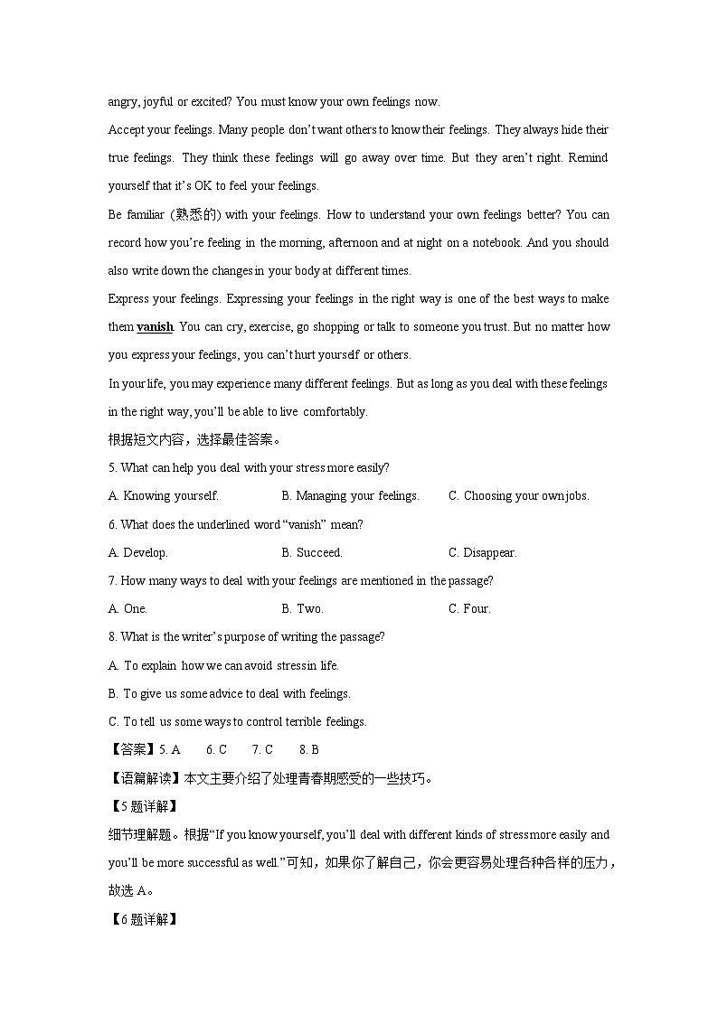 山东省临沂市兰陵县2024-2025学年九年级上学期期末考试语英语试卷(解析版)第3页