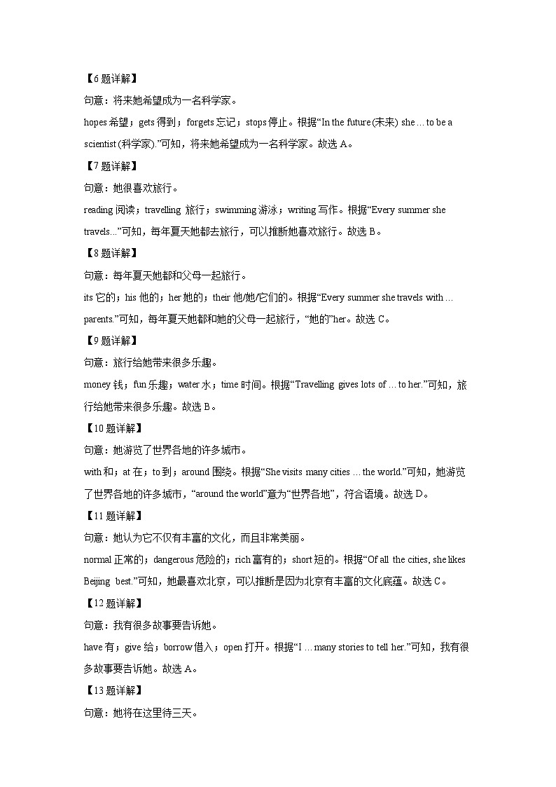 河北省保定市高碑店市2024-2025学年七年级上学期期末考试(解析版)英语试卷第3页