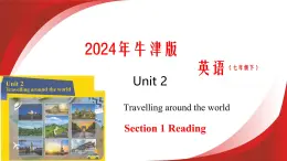 2024-2025学年七年级英语下册（沪教版2024）Unit 2 第1课时 Section 1 Reading（同步课件）