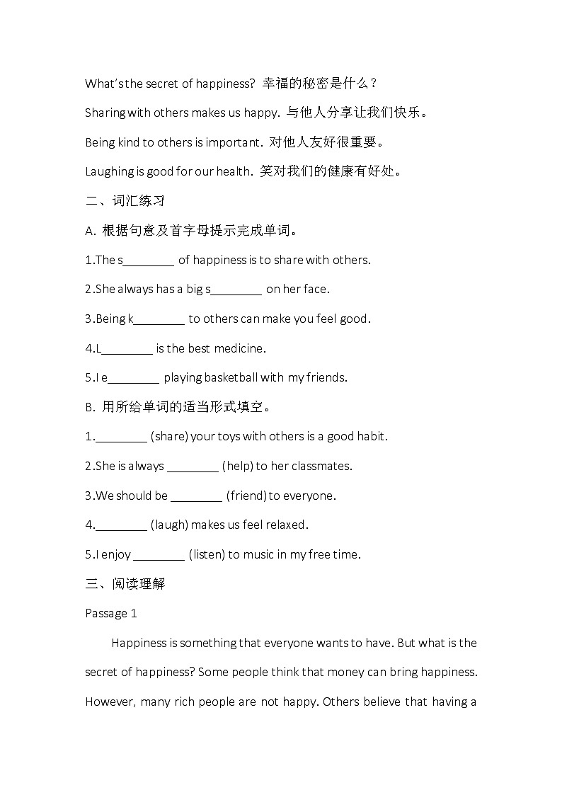 外研版初中英语七年级下册Unit 1 The Secrets of Happiness 同步复习卷第2页