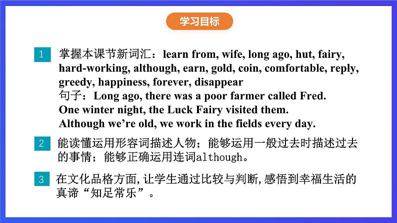 沪教牛津版(五四制)英语七下 Unit 5《What can we learn from others?Stage 1 》课件第2页