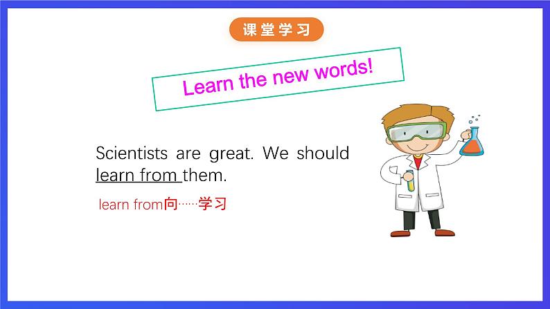沪教牛津版(五四制)英语七下 Unit 5《What can we learn from others?Stage 1 》课件第4页