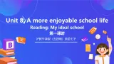 沪教牛津版（五四制）英语七下 Unit 8《A more enjoyable school life Stage 1 》课件