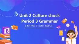 滬教牛津版（六三制）英語九下 Unit 2 《Culture shock 》第3課時Grammar 課件+教案