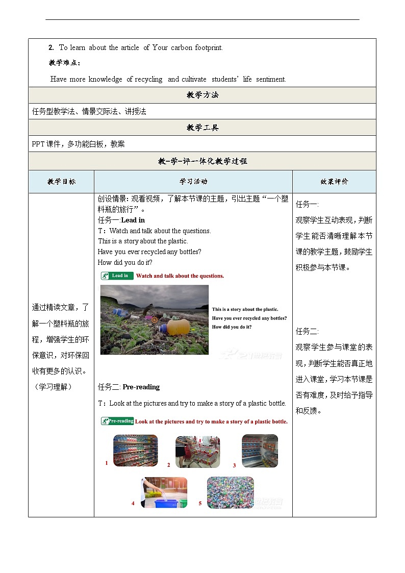 滬教牛津版（六三制）英語九下 Unit3 T《he environment 》第5課時(shí) More practice&culture corner 教案第2頁