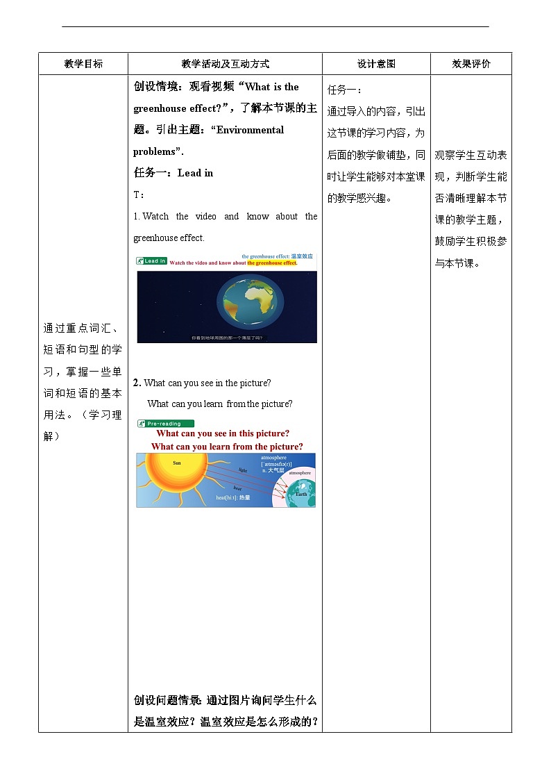 滬教牛津版（六三制）英語九下 Unit 3 《The environment》第1課時Reading 教案第3頁