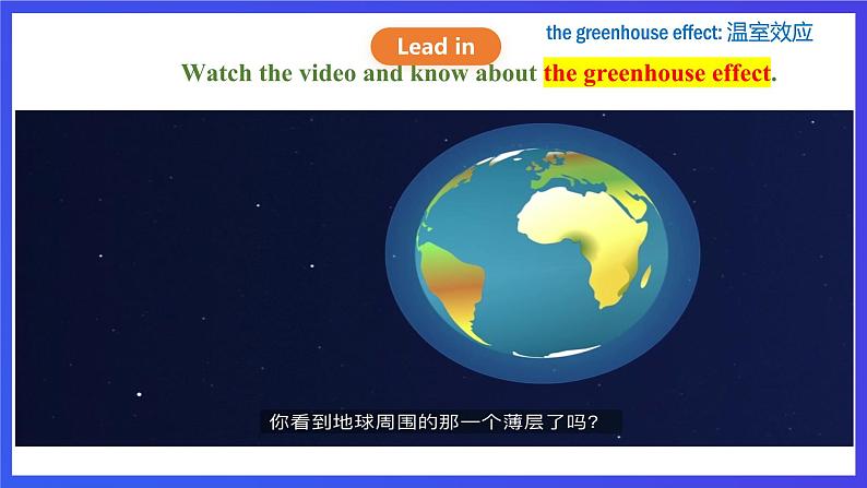 沪教牛津版(六三制)英语九下 Unit 3 《The environment》第1课时Reading 课件第4页