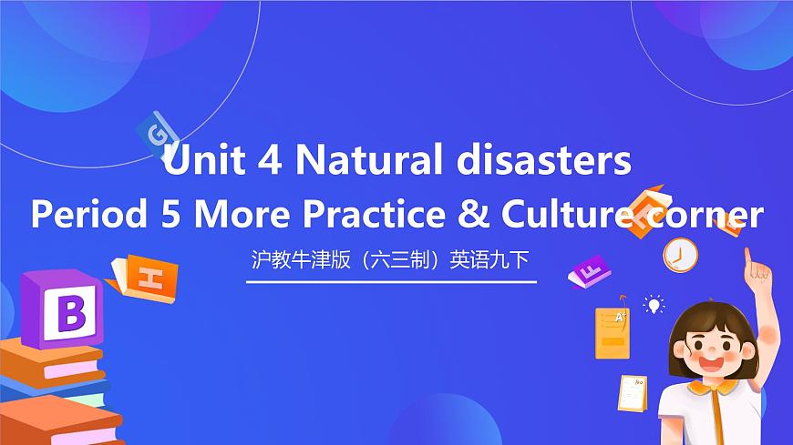 滬教牛津版（六三制）英語九下 Unit 4 《Natural disasters》第5課時(shí)Writing & project 課件第1頁