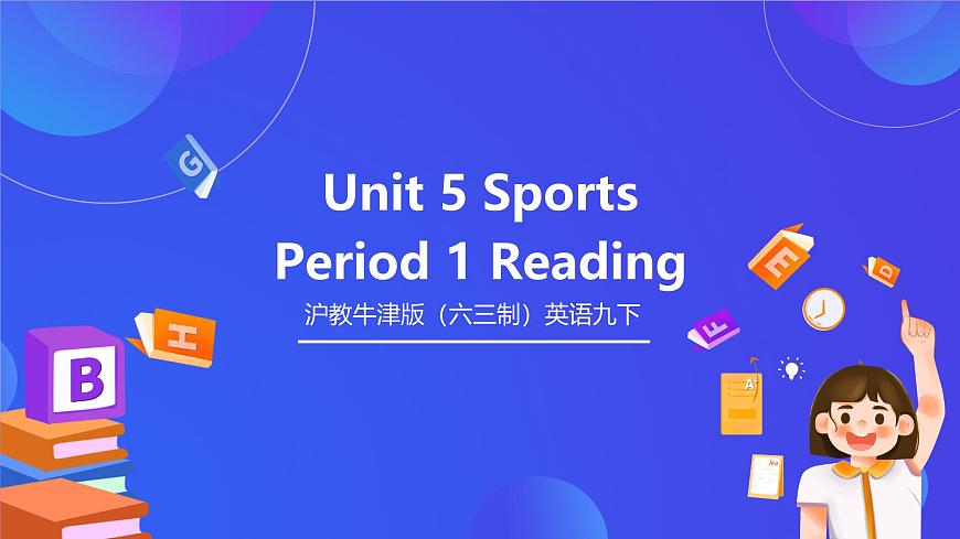 滬教牛津版（六三制）英語九下 Unit 5 《Sports 》第1課時(shí)Reading 課件第1頁
