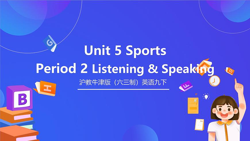 滬教牛津版（六三制）英語(yǔ)九下 Unit 5 《Sports 》第2課時(shí)Listening & Speaking 課件第1頁(yè)