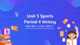 沪教牛津版（六三制）英语九下 Unit 5 《Sports 》第4课时Writing 课件+教案