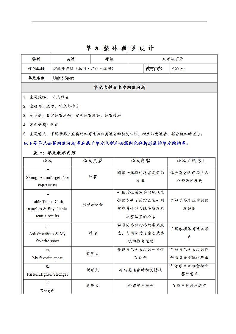 16696879第1頁