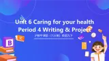 沪教牛津版（六三制）英语九下 Unit 6 《Caring for your health》第4课时Writing & project  课件+教案