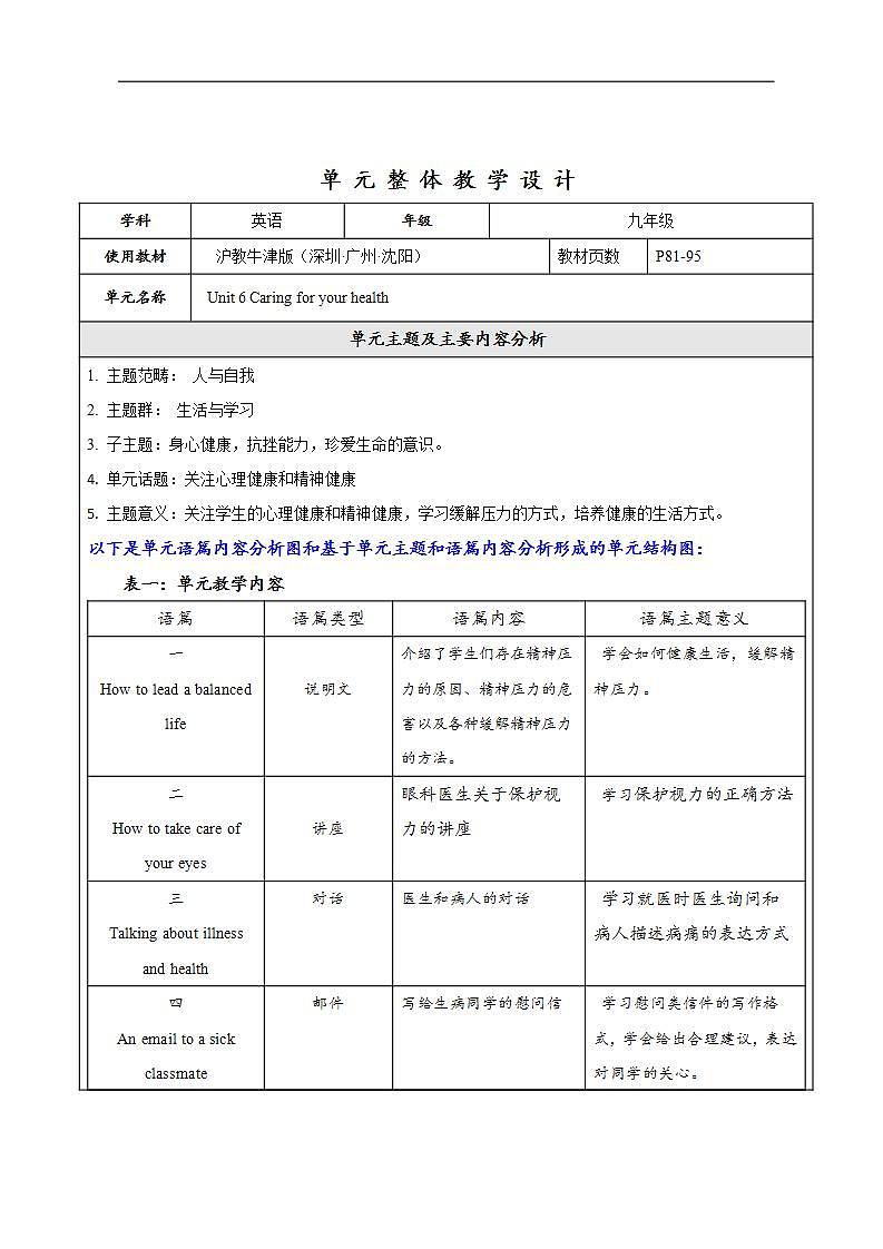 16696885第1页