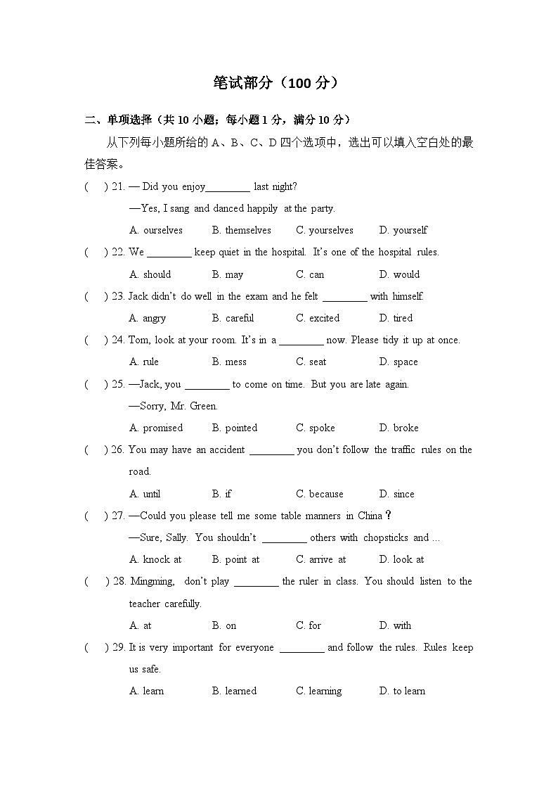 Unit 11 阶段测试二 试卷第3页
