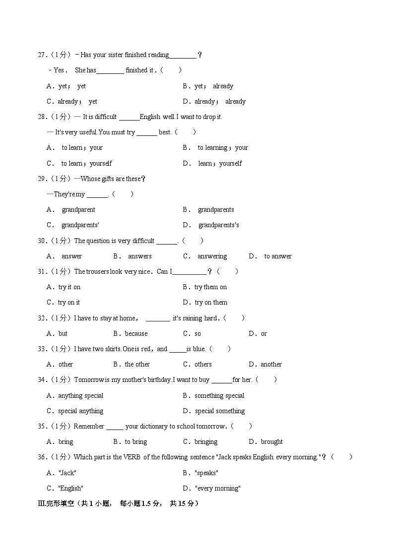 甘肃省定西市岷县2024-2025学年八年级上学期期中考试英语试卷+第2页