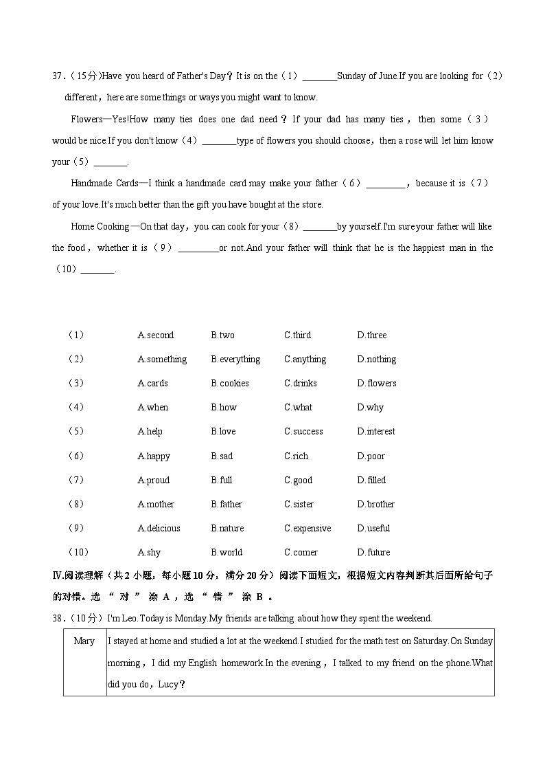 甘肃省定西市岷县2024-2025学年八年级上学期期中考试英语试卷+第3页