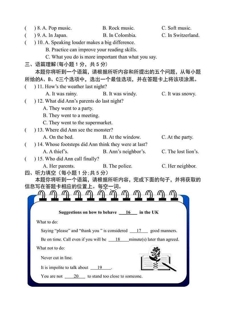 2024~2025学年山西省晋中市介休市九年级上期末考试英语试卷(含答案)第2页