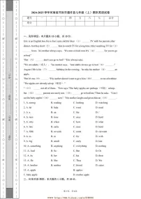 2024～2025学年河南省开封市通许县七年级(上)期末英语试卷(含答案)