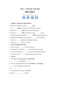 牛津译林版（2024）七年级下册（2024）Unit 2 Neighbourhood达标测试