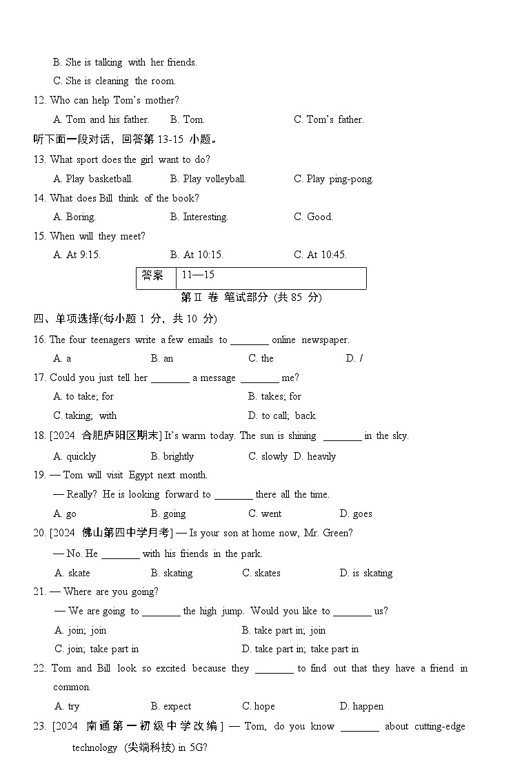 Unit 5 Here and Now 单元卷- 2024-2025学年人教版英语七年级下册第2页