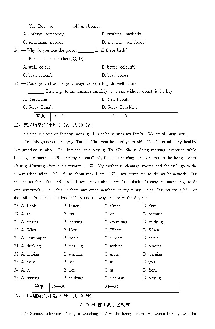 Unit 5 Here and Now 单元卷- 2024-2025学年人教版英语七年级下册第3页