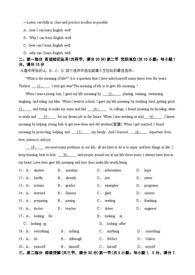 云南省文山州文山市第二学区2023-2024学年九年级上学期9月练习英语试题卷+第2页