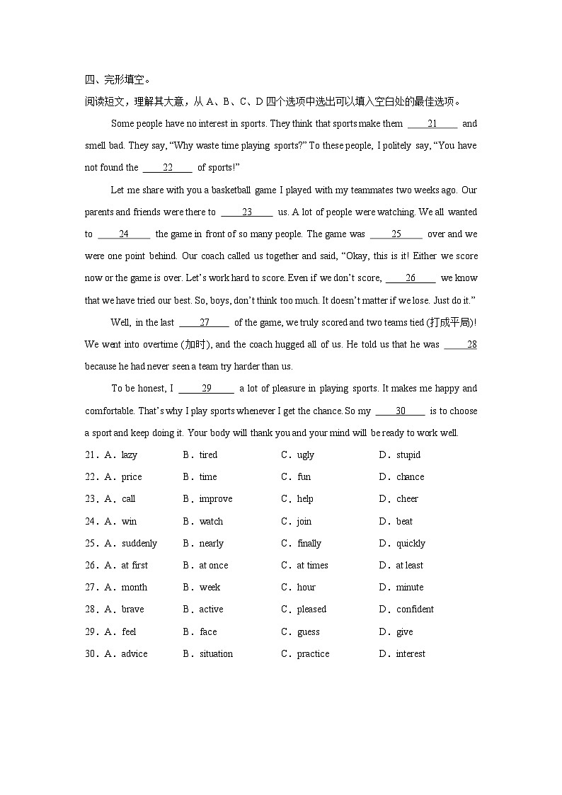 外研版(2024)初中英语七年级下册Unit 2 Understanding ideas (Grammar) 同步课时分层练习第3页