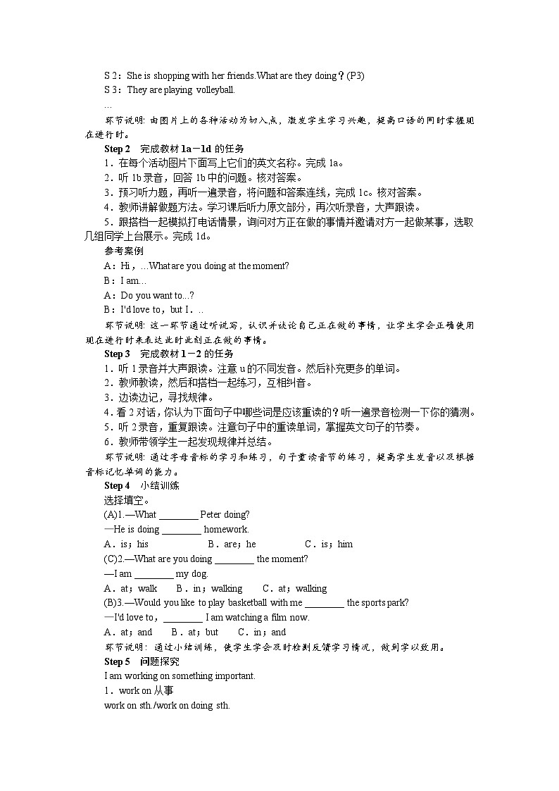 Unit 5 Here and Now 单元整体导学案案-2024-2025学年人教版英语七年级下册第2页