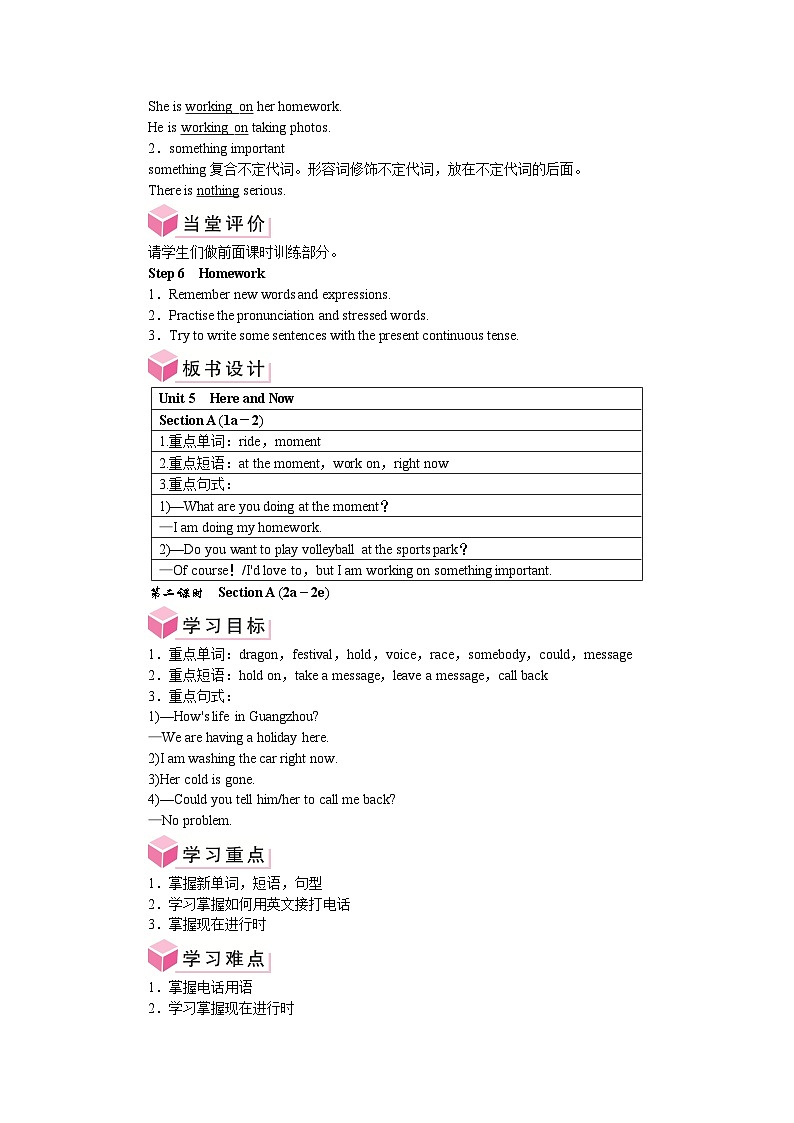 Unit 5 Here and Now 单元整体导学案案-2024-2025学年人教版英语七年级下册第3页