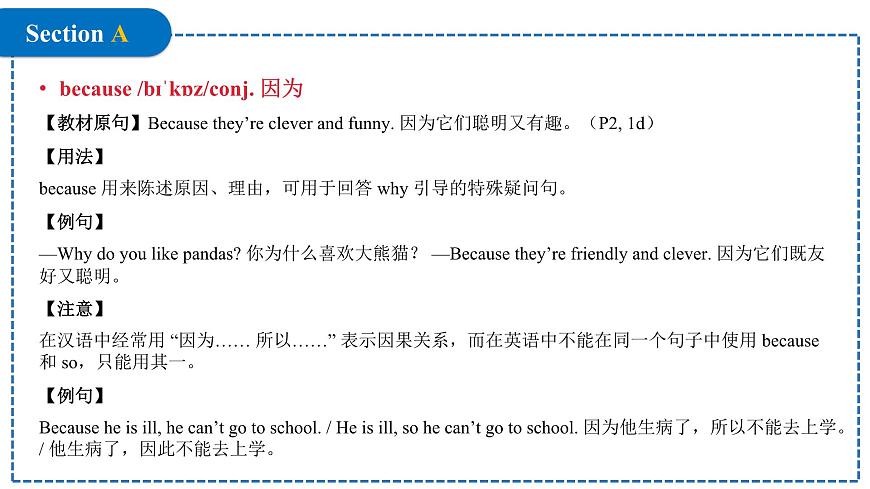 2024年人教版英語七年級(jí)(下) - Unit 1 Animal Friends 單元復(fù)習(xí)課件第7頁