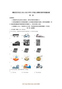 2024～2025学年四川省攀枝花市东区八年级上1月期末考试英语试卷(含答案和听力音频无)