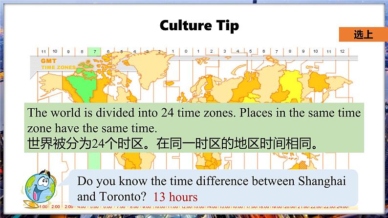 Lesson 1 Section A (1a-1d)+pronunciation第7页