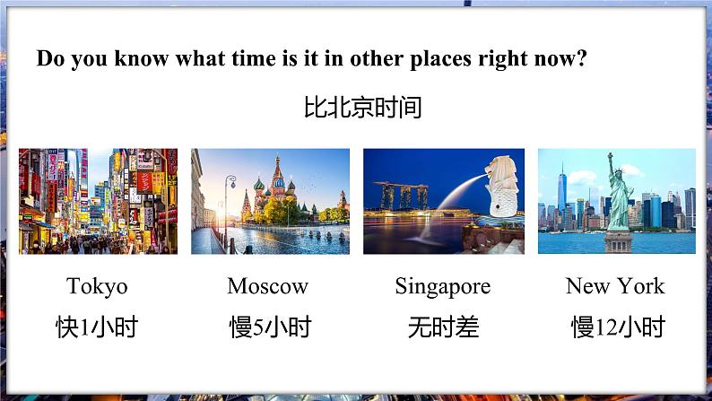 Lesson 1 Section A (1a-1d)+pronunciation第8页